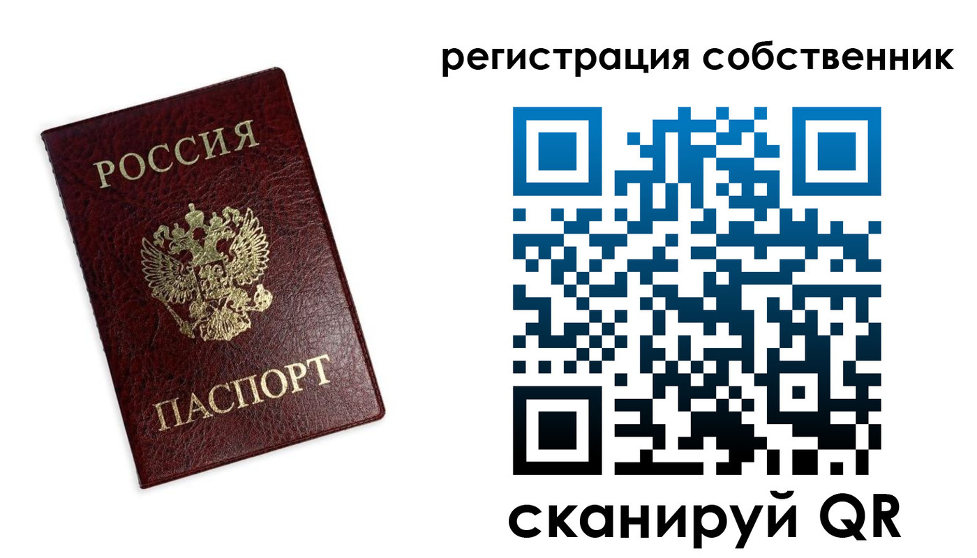 прописка от собственника в Туринске