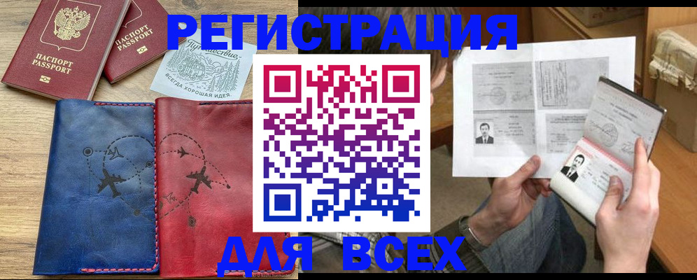 регистрация в Туринске