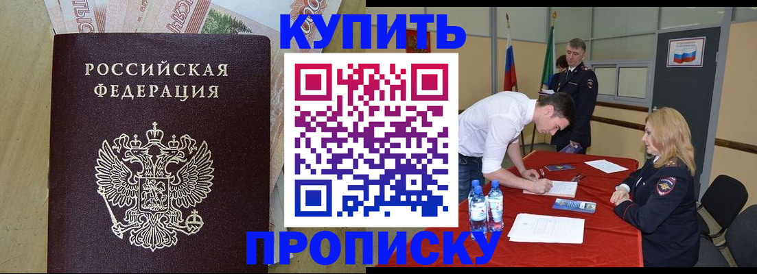 прописка 2025 в Туринске