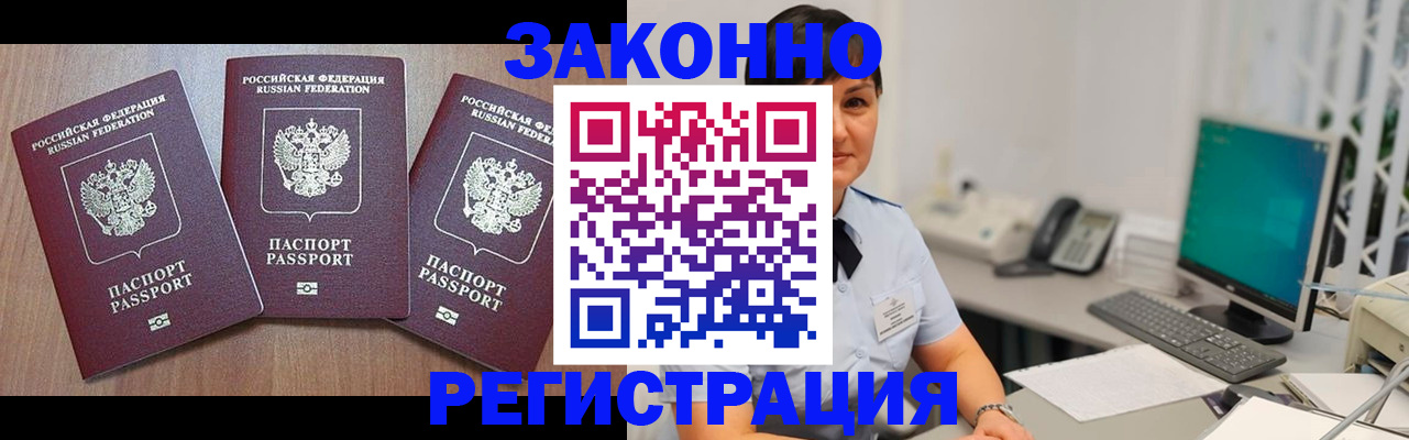 миграционный учет в Туринске